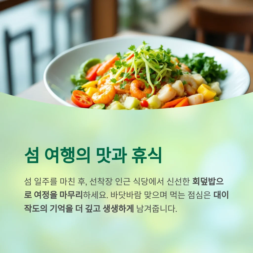 서해-대이작도