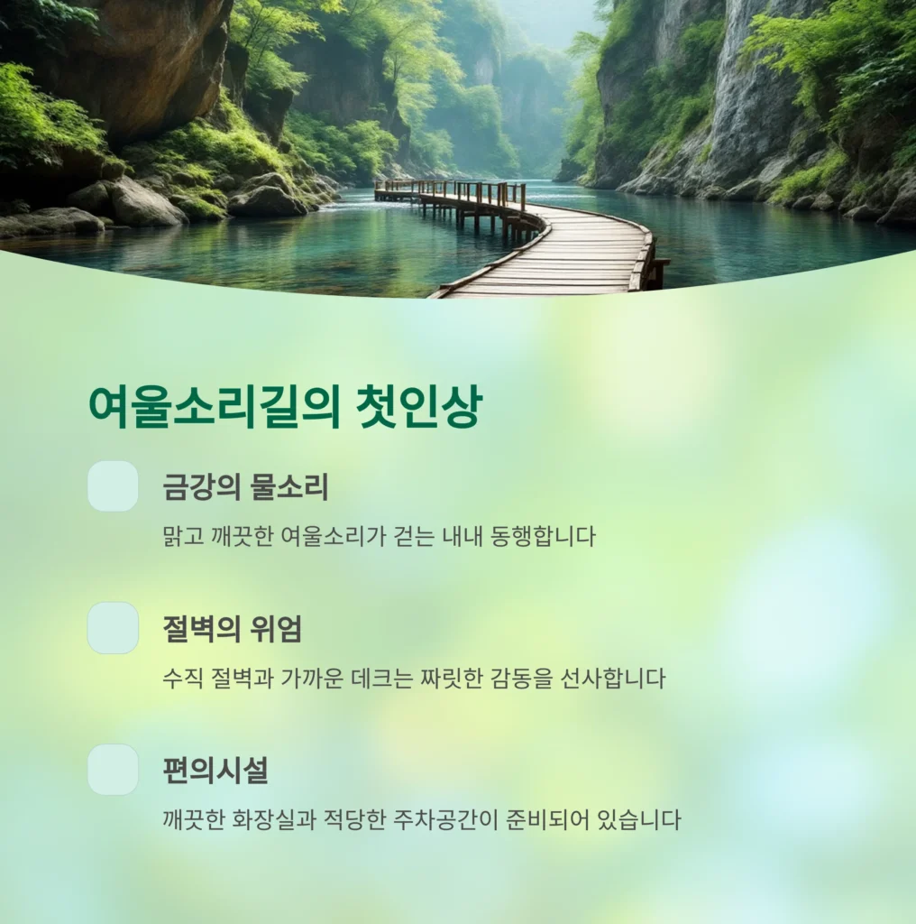 영동-원류봉-둘레길