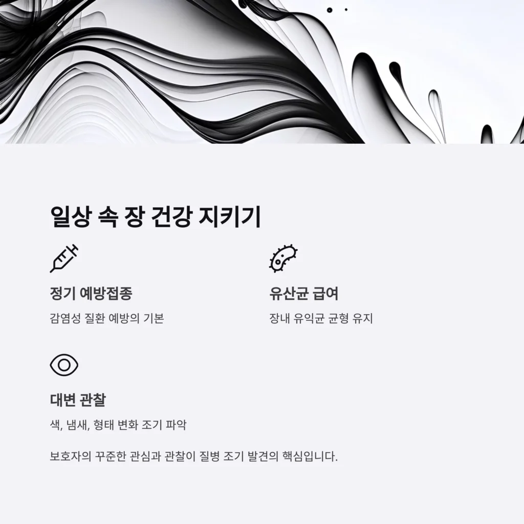 강아지-설사-장염