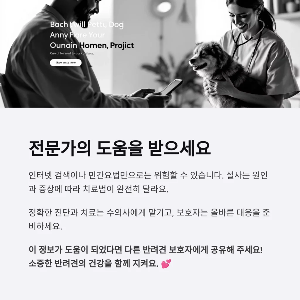 강아지-설사-장염