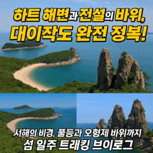 서해-대이작도